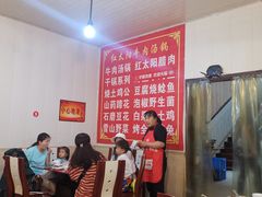 大堂-花水湾红太阳牛肉汤锅