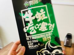 -型男美蛙烤牛蛙(南长街店)