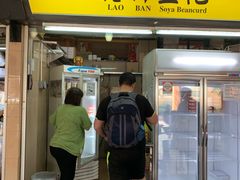 -老伴豆花(麦士威熟食中心店)