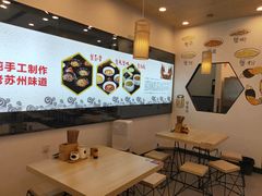 -朱洪元苏式面馆(绿宝广场店)