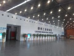 -柳州工业博物馆
