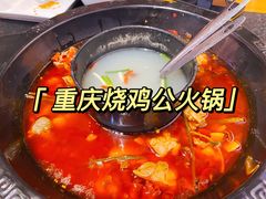 -重庆烧鸡公火锅(簋街店)