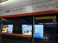 -取水楼(地铁站)