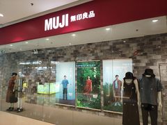 -MUJI无印良品(远洋未来广场店)