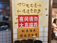 -矮子粉店1985·长沙米粉(湘春路店)