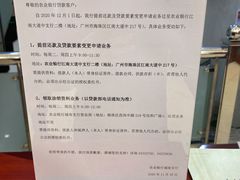 -中国农业银行(广州城南支行)