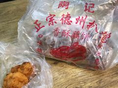 -陶记正宗德州扒鸡(科巷店)