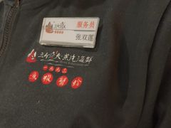 -三个渔夫·蒸汽海鲜(小白楼店)