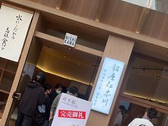 -银座仁志川·生吐司专门店(香港广场店)