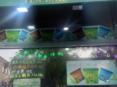 -吴裕泰茶庄(前门大街店)