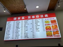 -谭家菜(童宾路店)