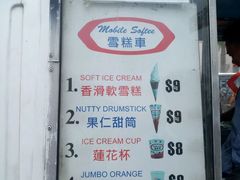 -富豪雪糕车流动点(尖沙咀)