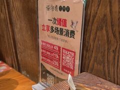 -云海肴·汽锅鸡·云南菜(美罗城店)