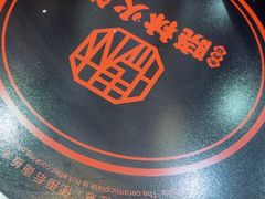 -晓林火锅(安定门店)