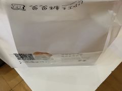 -爸爸糖手工吐司(苏州环球188店)