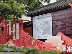 -成都武侯祠博物馆