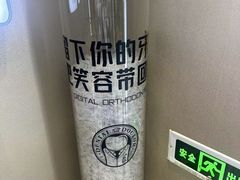 -牙博士口腔品牌连锁(昆山城区店)