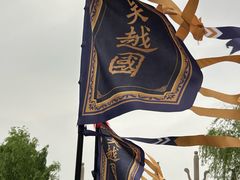 -钱王祠