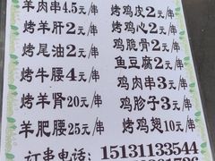 -二园子烧烤店(天穆顺义里店)