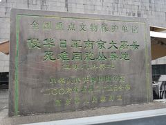 -侵华日军南京大屠杀遇难同胞纪念馆