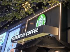 -星巴克臻选(杭州501城市广场1F店)