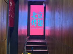 -管氏翅吧(地安门创始店)