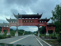 -雅安上里古镇