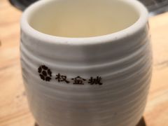 -权金城·烤肉(华北商厦店)