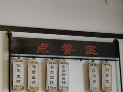 菜单-哑巴生煎(临顿路店)
