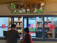 -小山羊功夫串·泰安烧烤·海鲜小炒老地摊店
