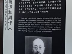-上海鲁迅故居