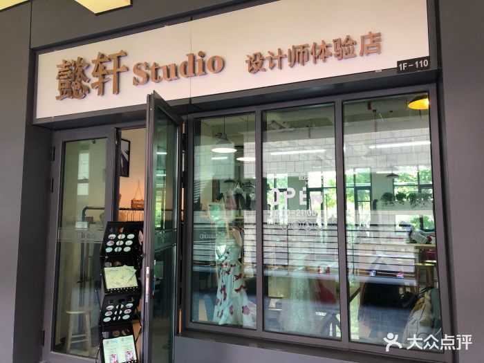 懿轩studio&服装设计裁剪缝纫培训(常营店)图片 第98张