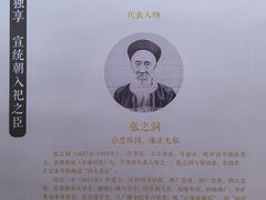 -贤良祠