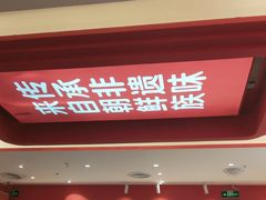 -朴大叔拌饭(广州花城汇店)