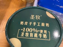 -马记伊源斋涮肉·清真菜(潘家园古玩市场店)