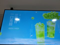 -茶百道(传媒大学店)