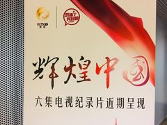 -中央广播电视总台(光华路办公区)