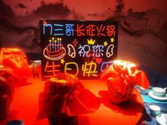 -门三哥泡菜鱼(丹徒店)