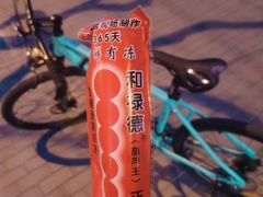 -和禄德冰糖葫芦