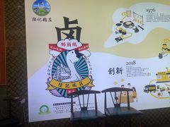 -陆记鹅庄·潮汕菜·狮头鹅(大仟里店)