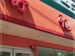 门面-舒记粉店(七星路店)