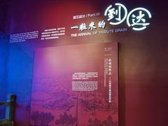 -隋唐大运河文化博物馆