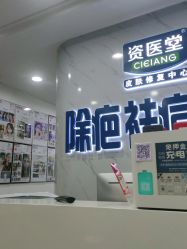 -资医堂·除疤祛痘祛斑