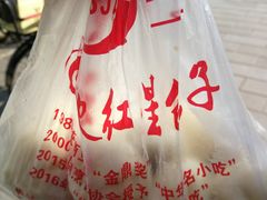 -石饮红星包子(中山路店)