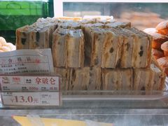 -闻酥园(大慈寺店)