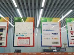 -大洋图文(流花店)