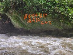 -桂林古东瀑布景区