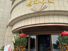 -龙的酒楼·手工早茶·顺德菜(近良路店)