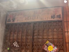 -萍姐火锅·公路夜市(南京新街口店)