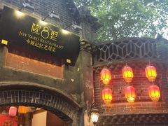 门面-院8里·少城记忆老川菜(宽窄巷子店)